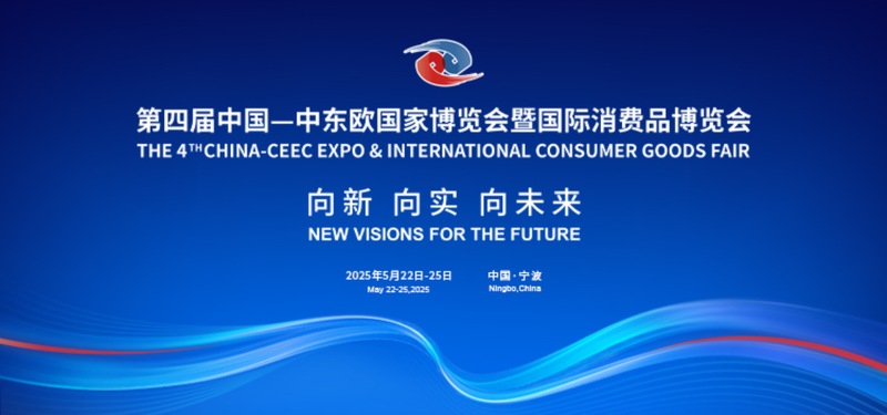 The 4th China-CEEC Expo, Alltuu Live photos