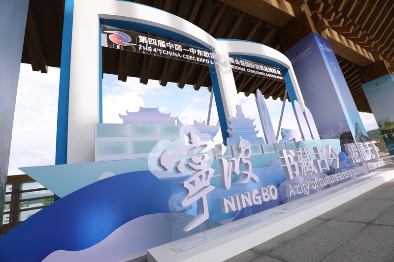 The 4th China-CEEC Expo, Alltuu Live photos