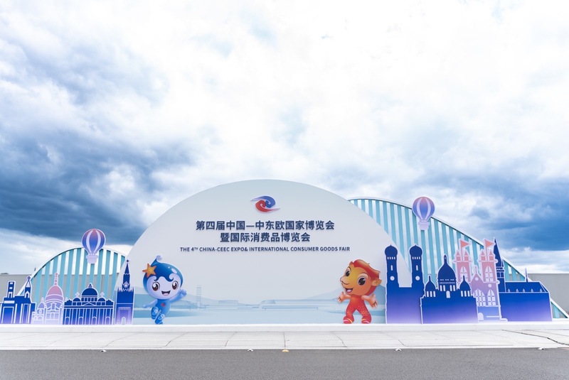 The 4th China-CEEC Expo, Alltuu Live photos